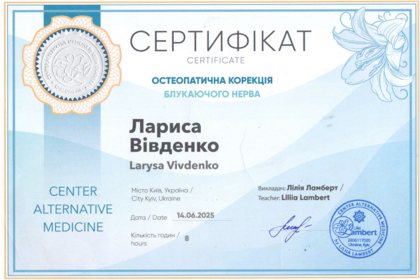 Сертификат №529